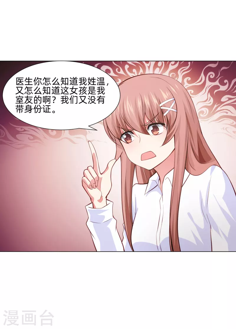 第91话 娱记的直觉！46