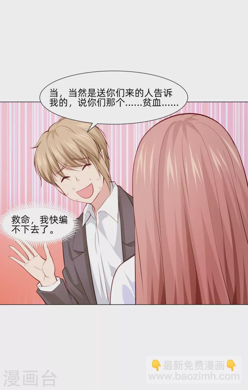 第91话 娱记的直觉！48