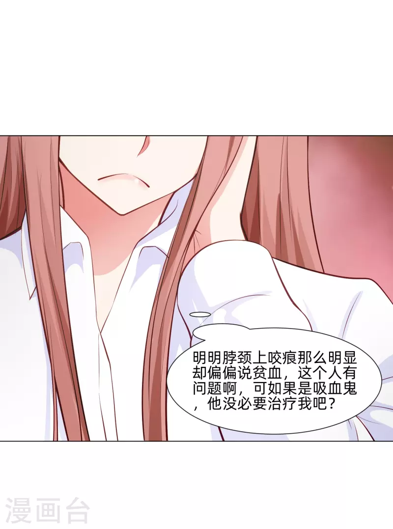 第91话 娱记的直觉！49