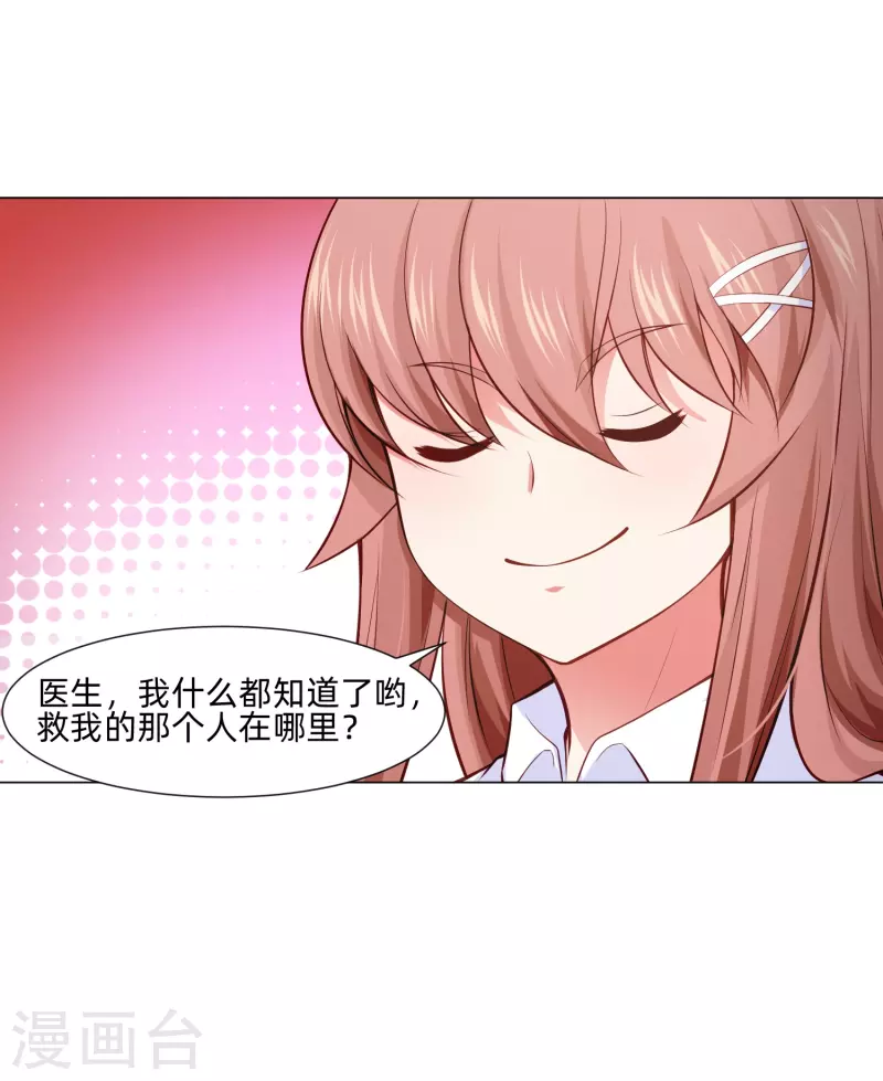 第91话 娱记的直觉！54