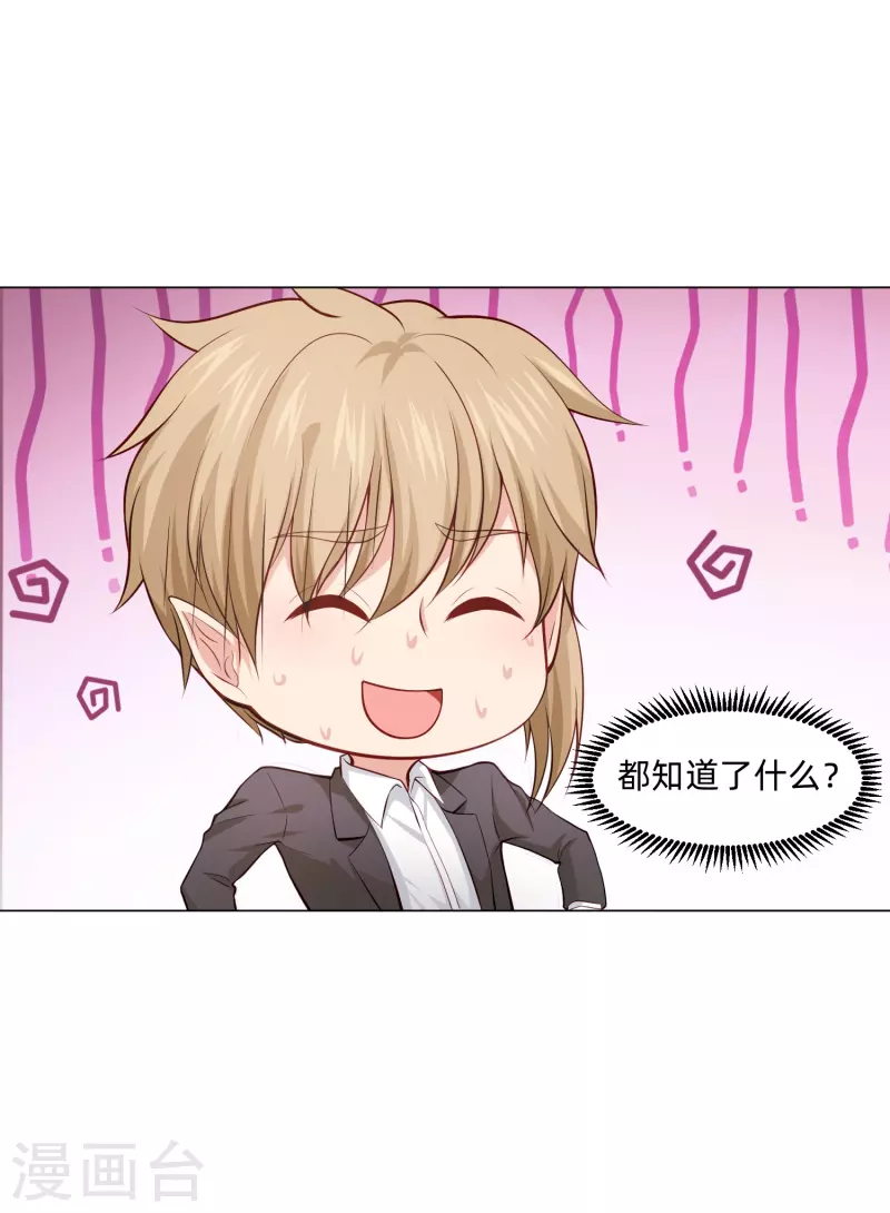 第91话 娱记的直觉！55