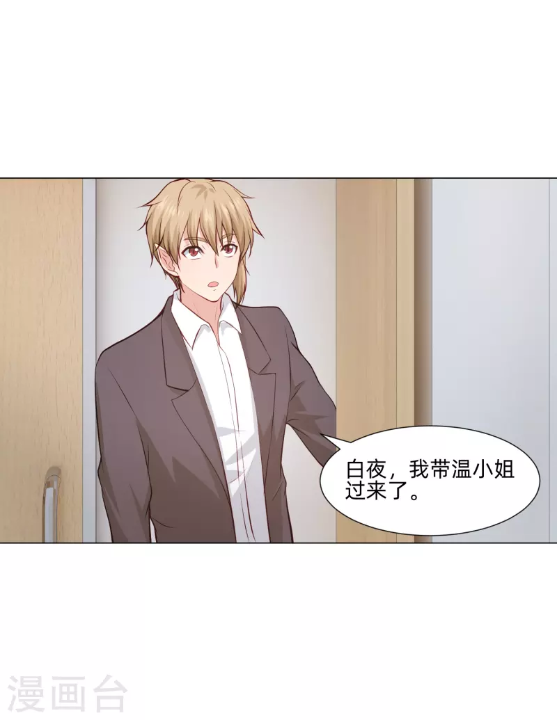 第91话 娱记的直觉！57