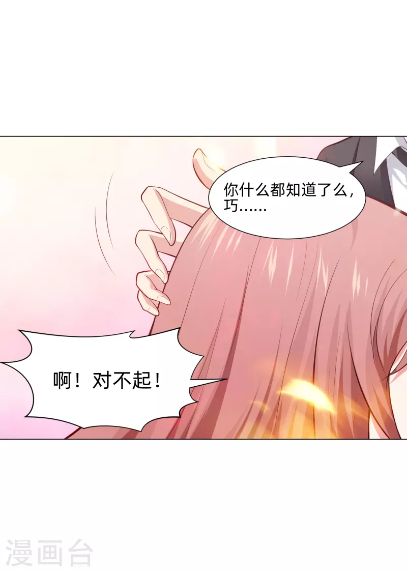 第91话 娱记的直觉！62
