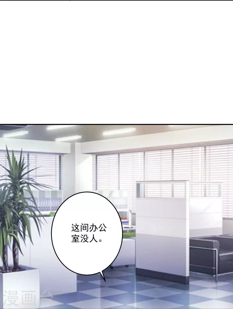 第95话 试探真心！10