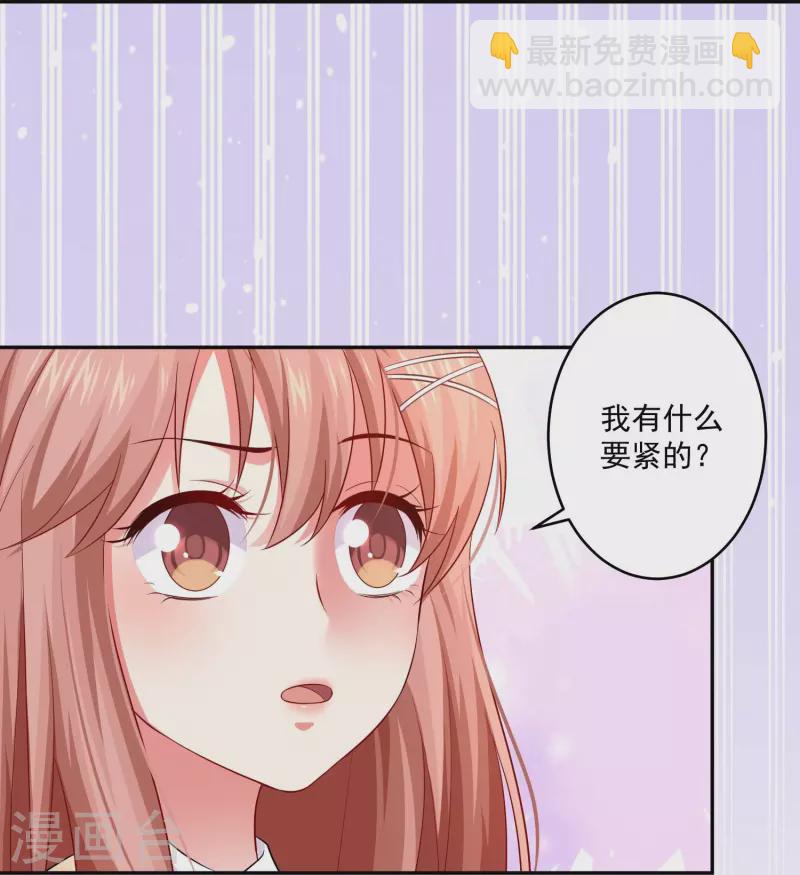 第95话 试探真心！12