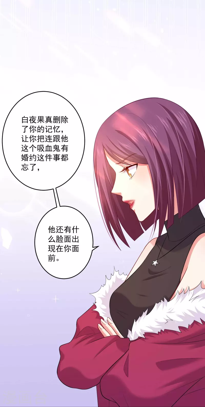 第95话 试探真心！13