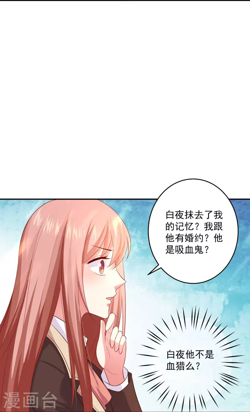 第95话 试探真心！14