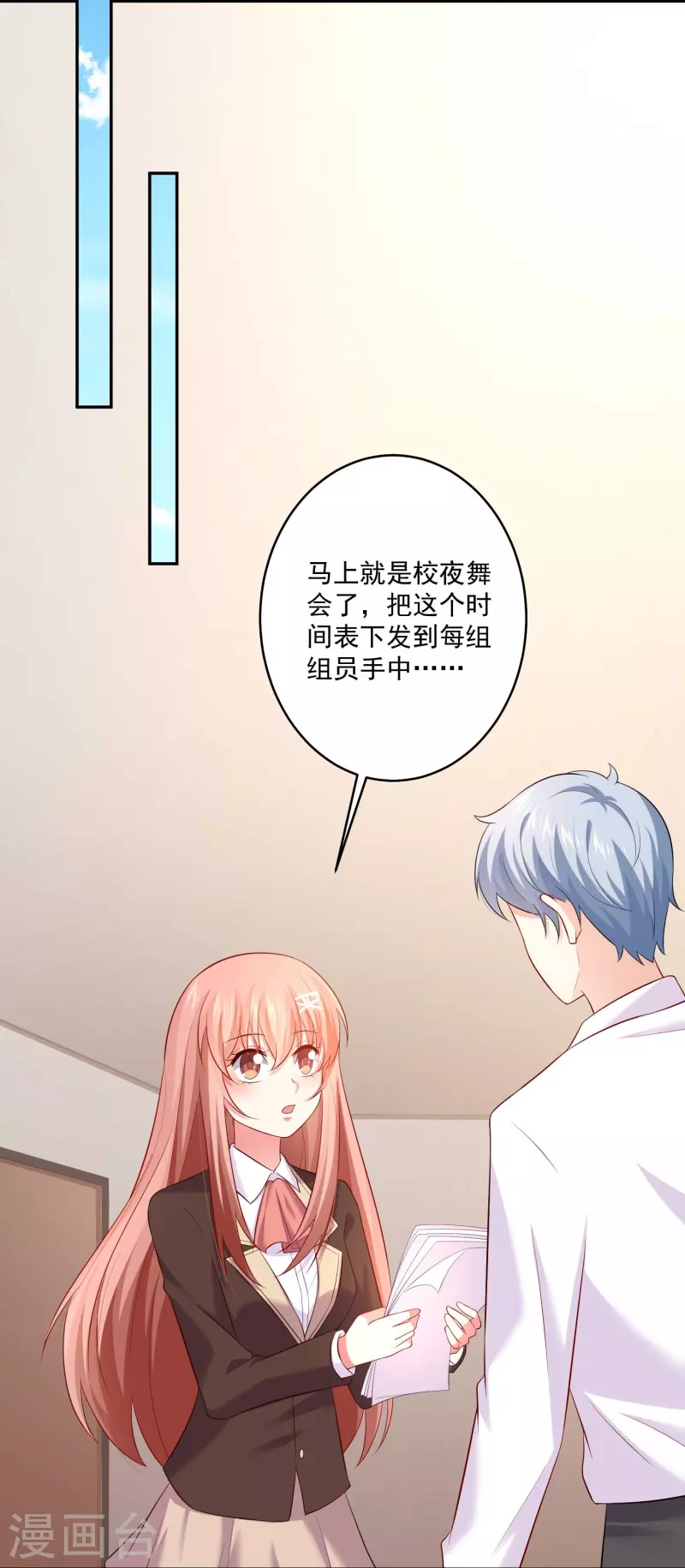 第95话 试探真心！2