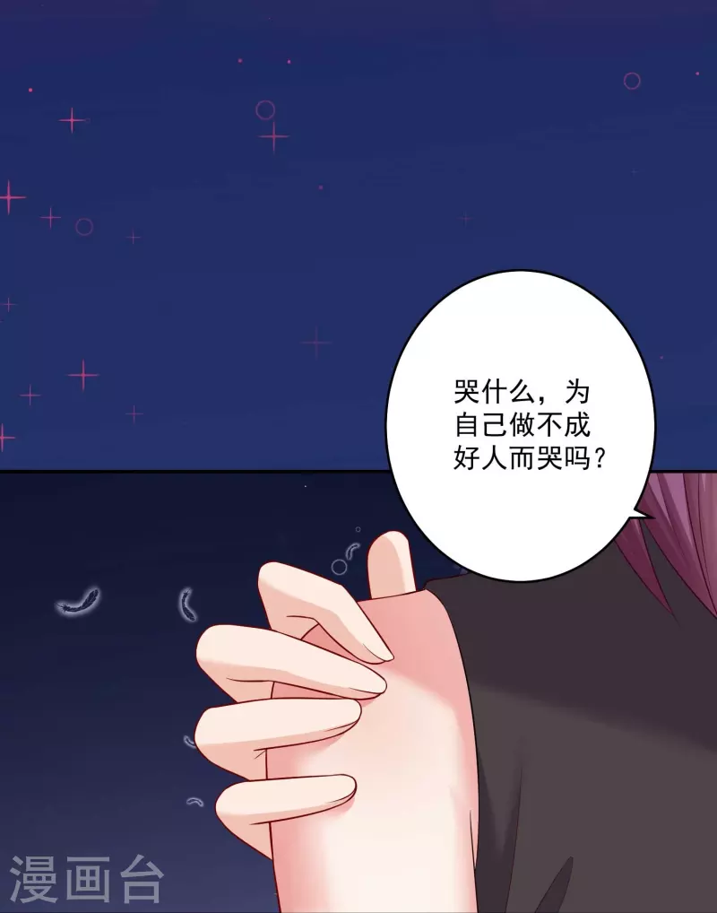 第95话 试探真心！20