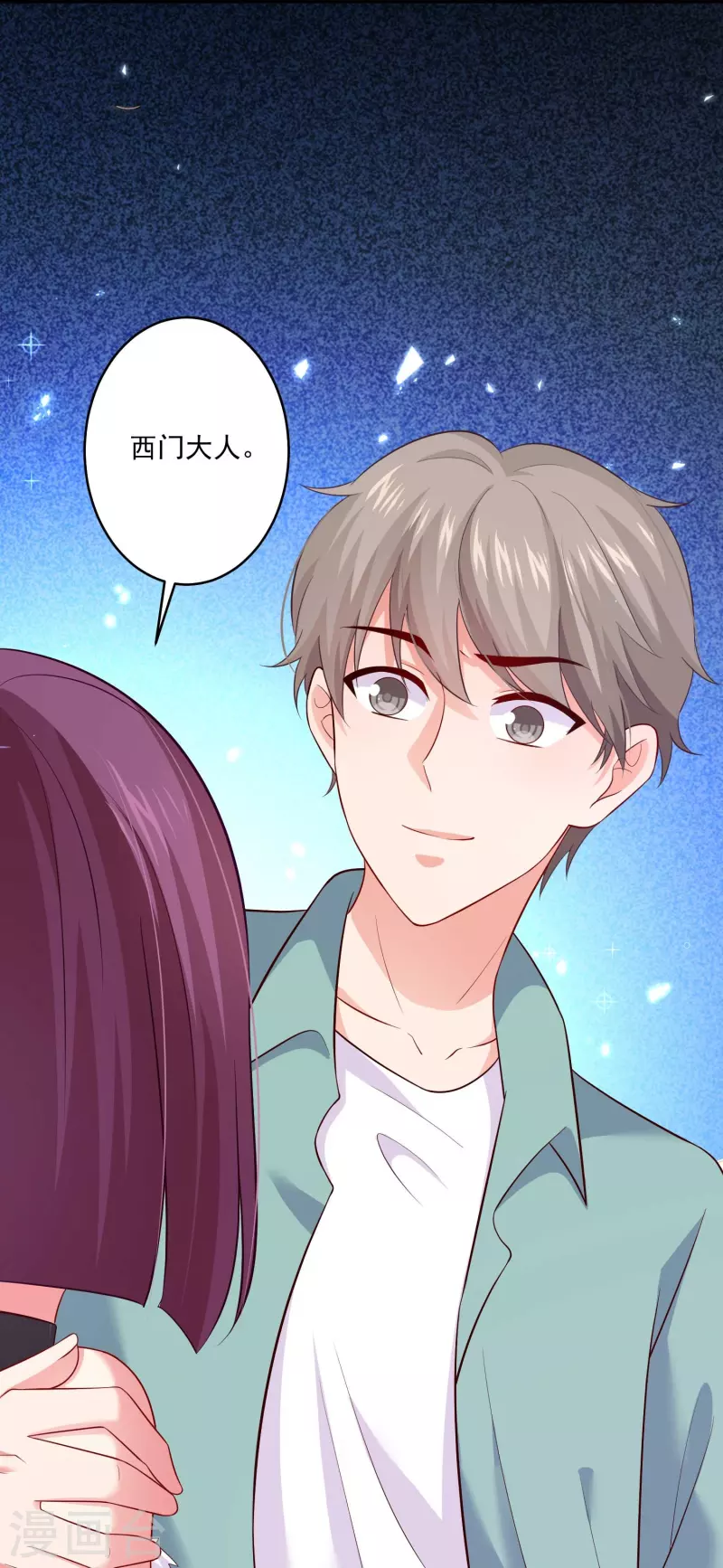 第95话 试探真心！21