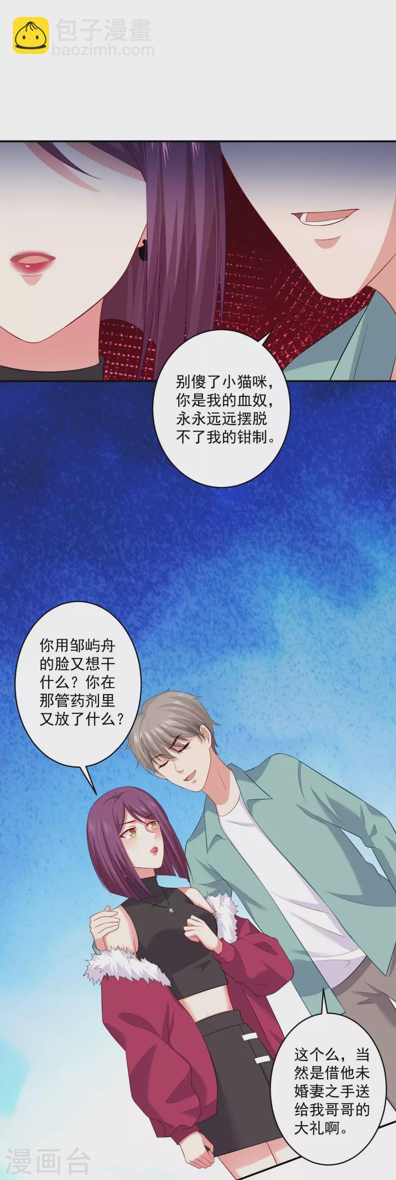 第95话 试探真心！22