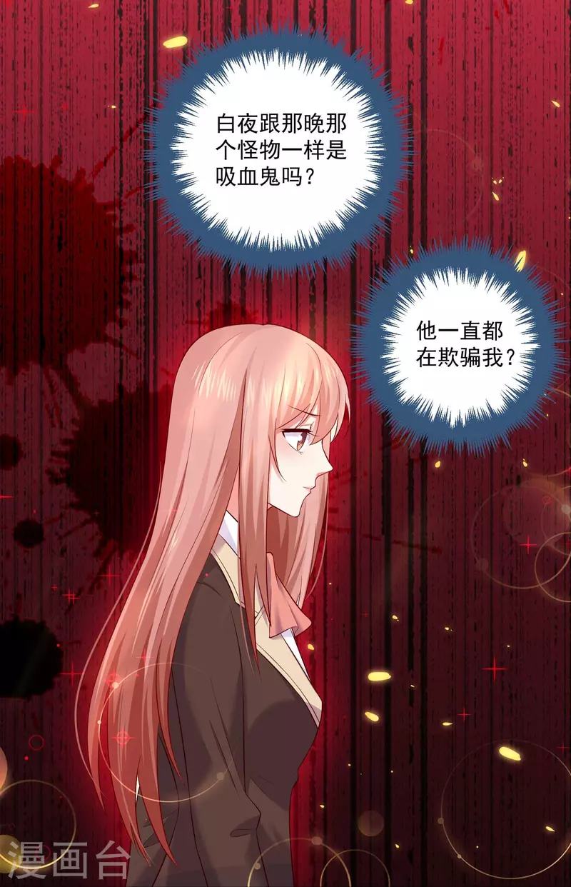 第95话 试探真心！24