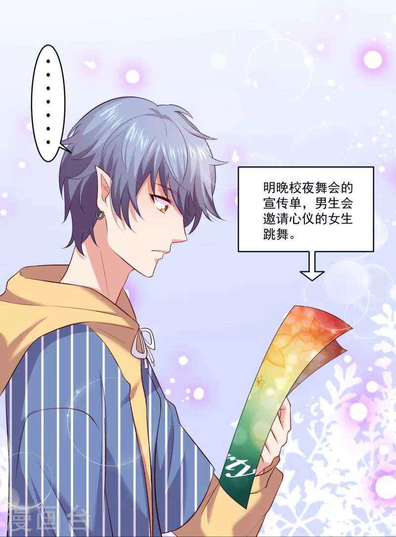第95话 试探真心！26