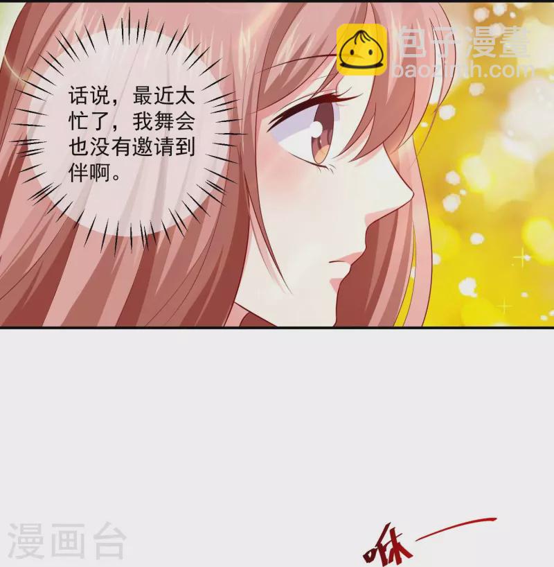 第95话 试探真心！28