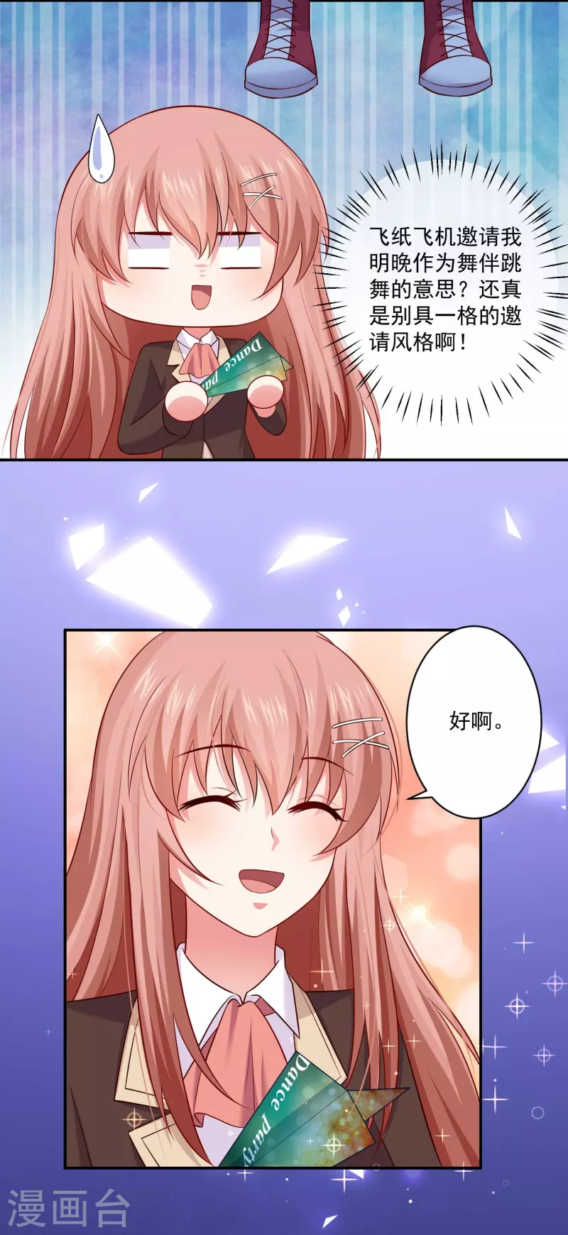 第95话 试探真心！31