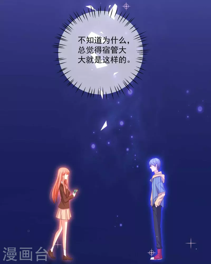 第95话 试探真心！32