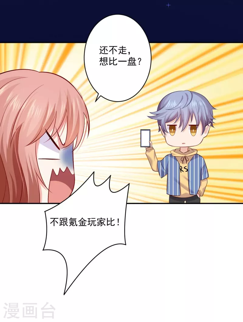 第95话 试探真心！34