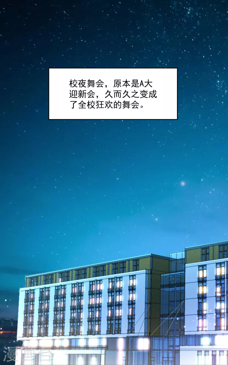 第95话 试探真心！35