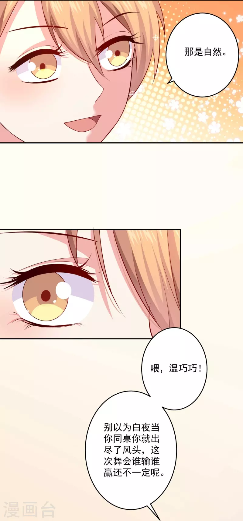 第95话 试探真心！37