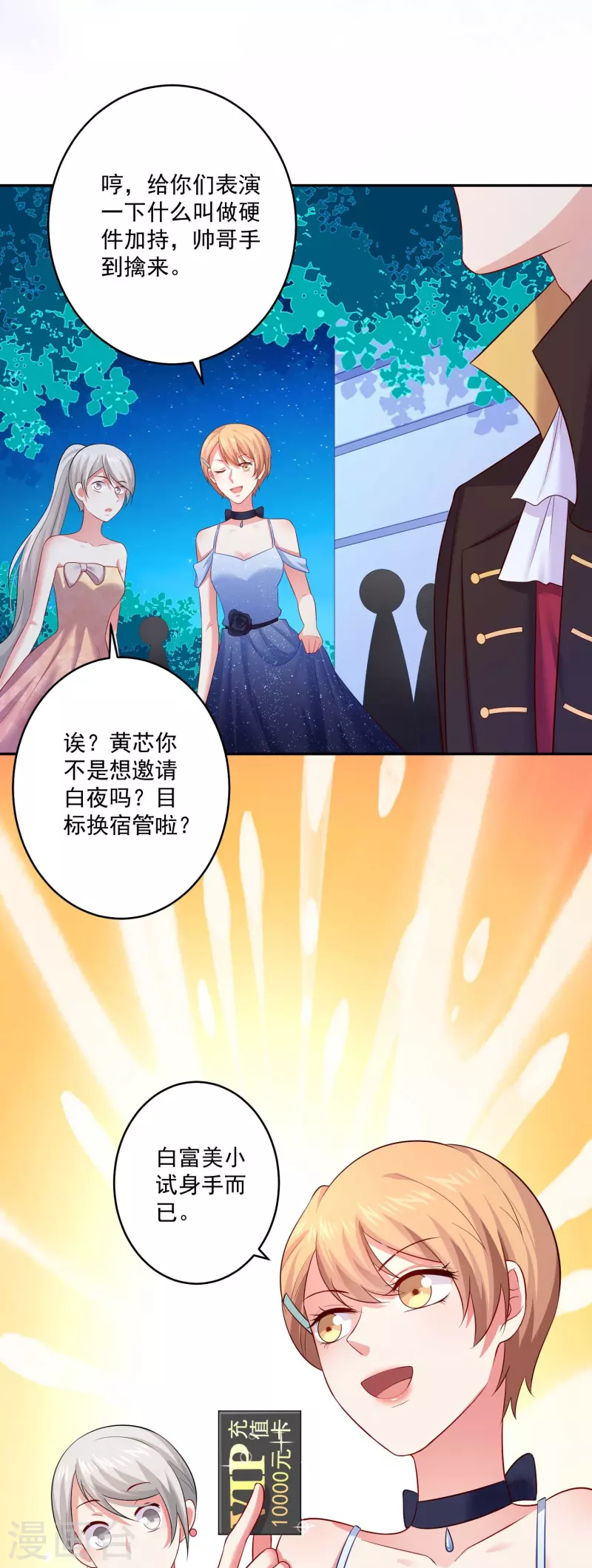 第95话 试探真心！44