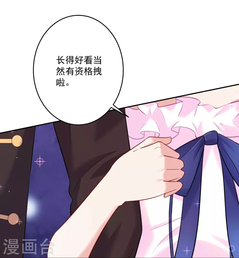 第95话 试探真心！54