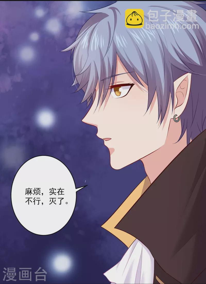 第95话 试探真心！58