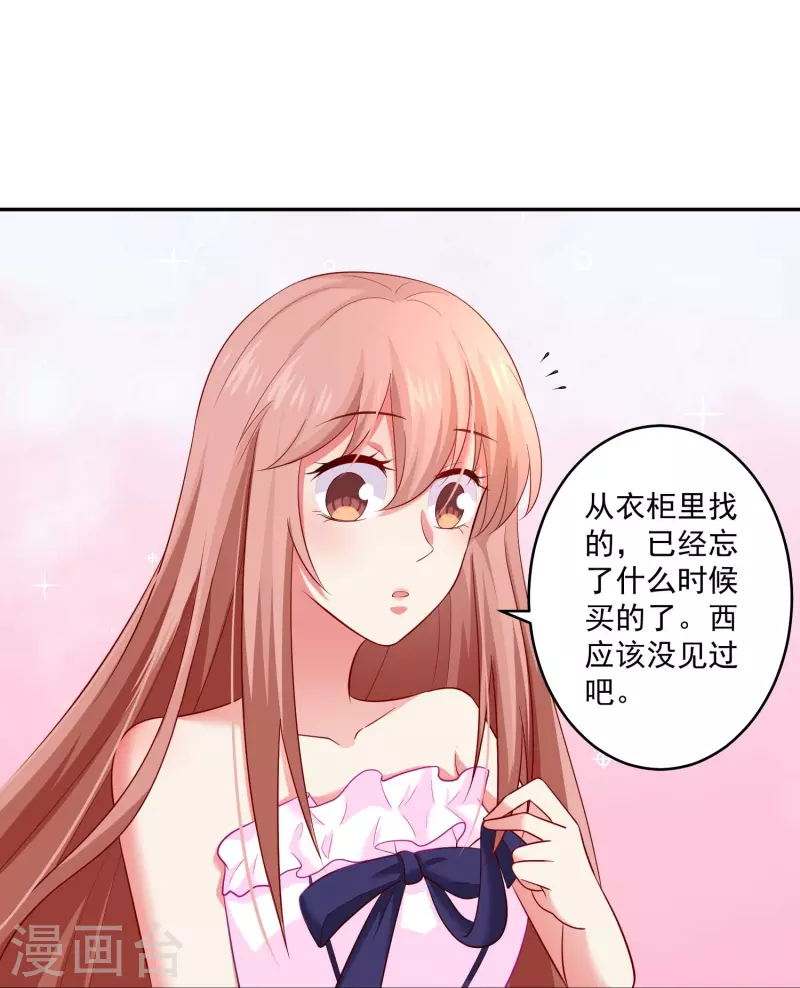 第95话 试探真心！61