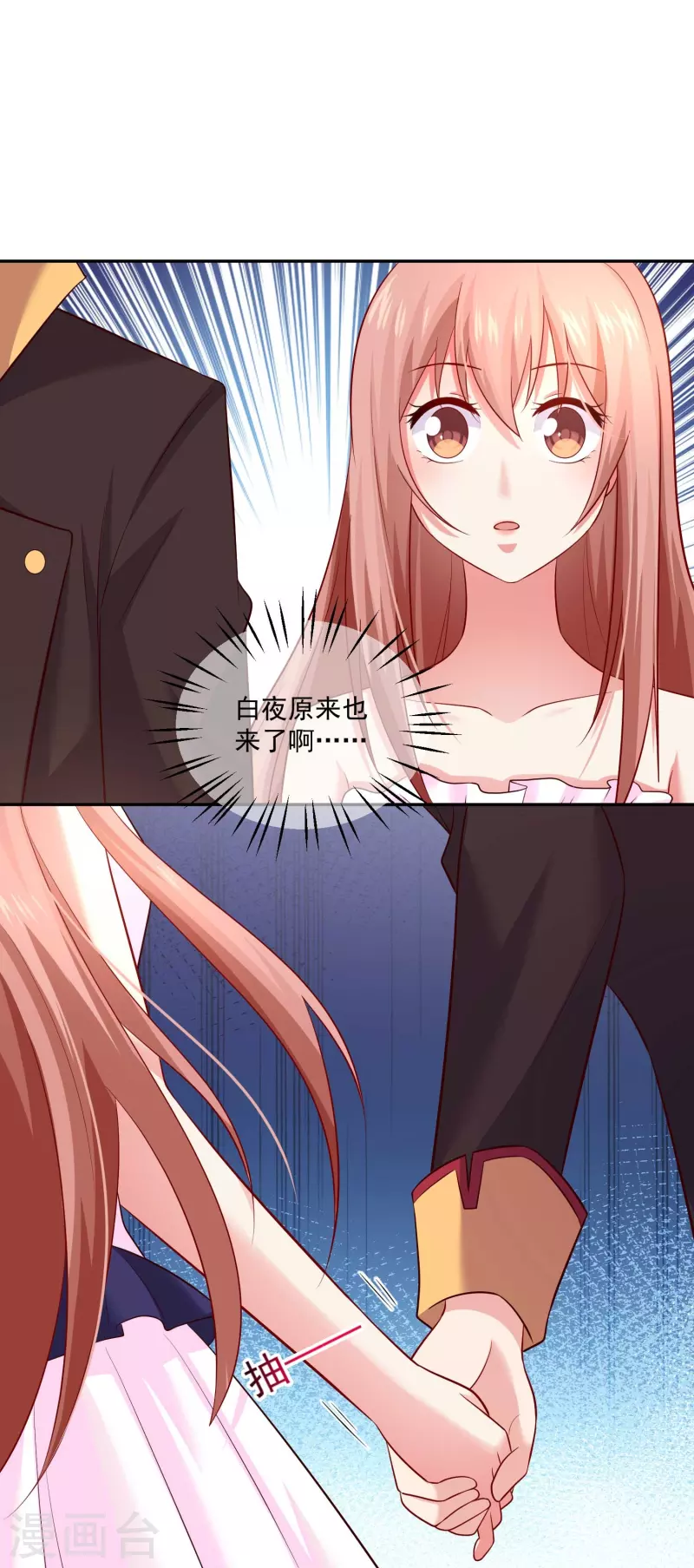 第95话 试探真心！65