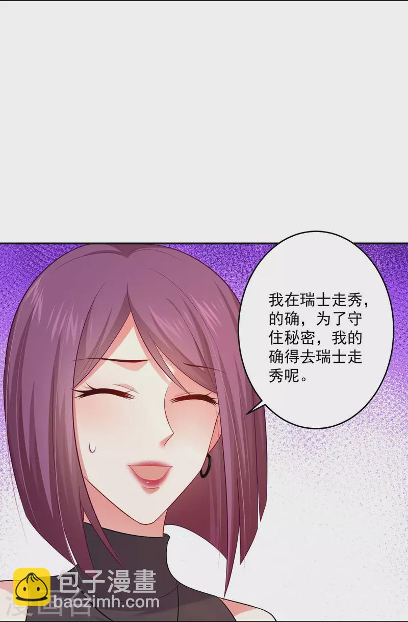 第95话 试探真心！8