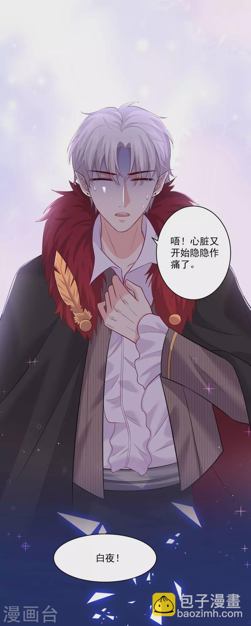 第96话 你是白夜啊！10