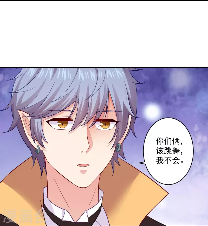 第96话 你是白夜啊！13