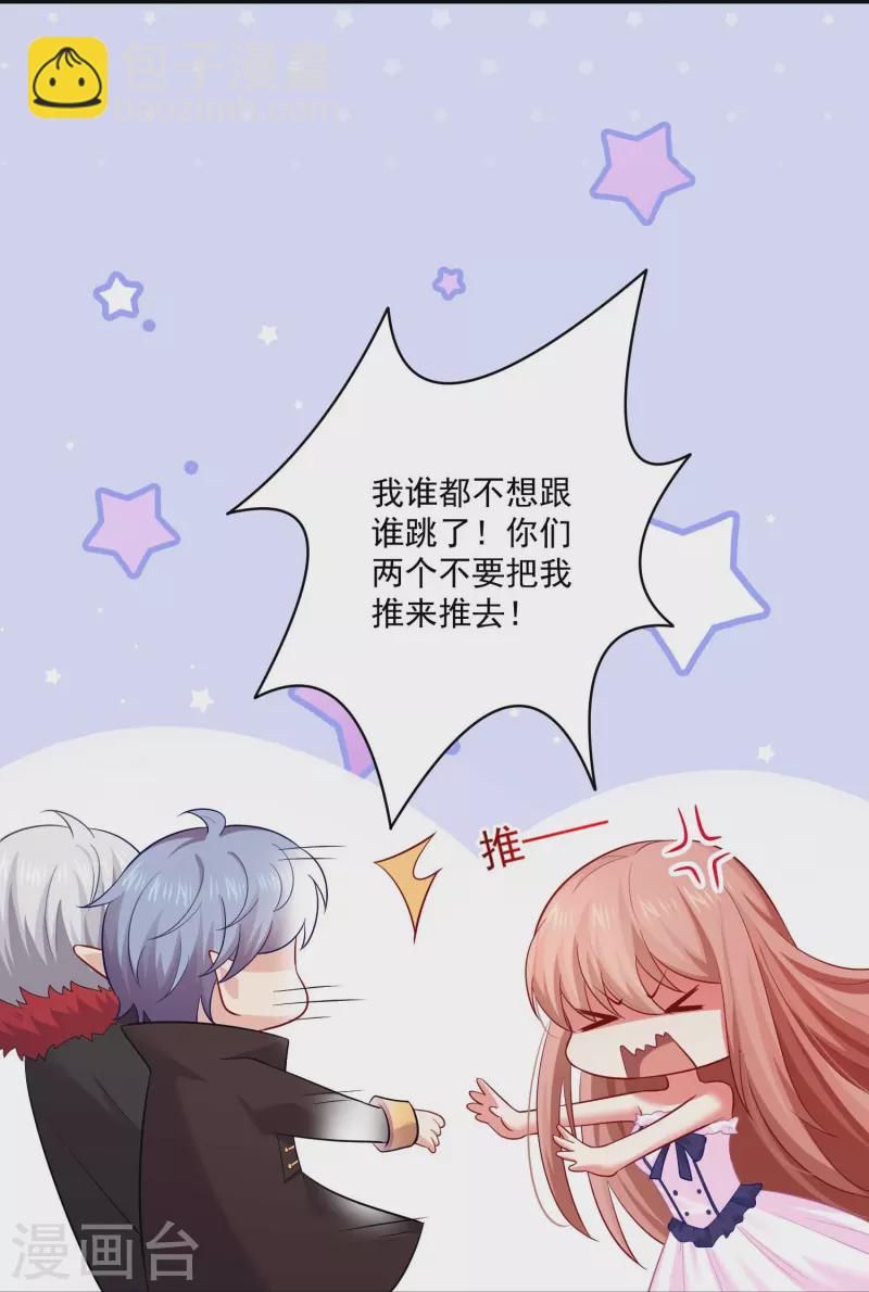 第96话 你是白夜啊！15