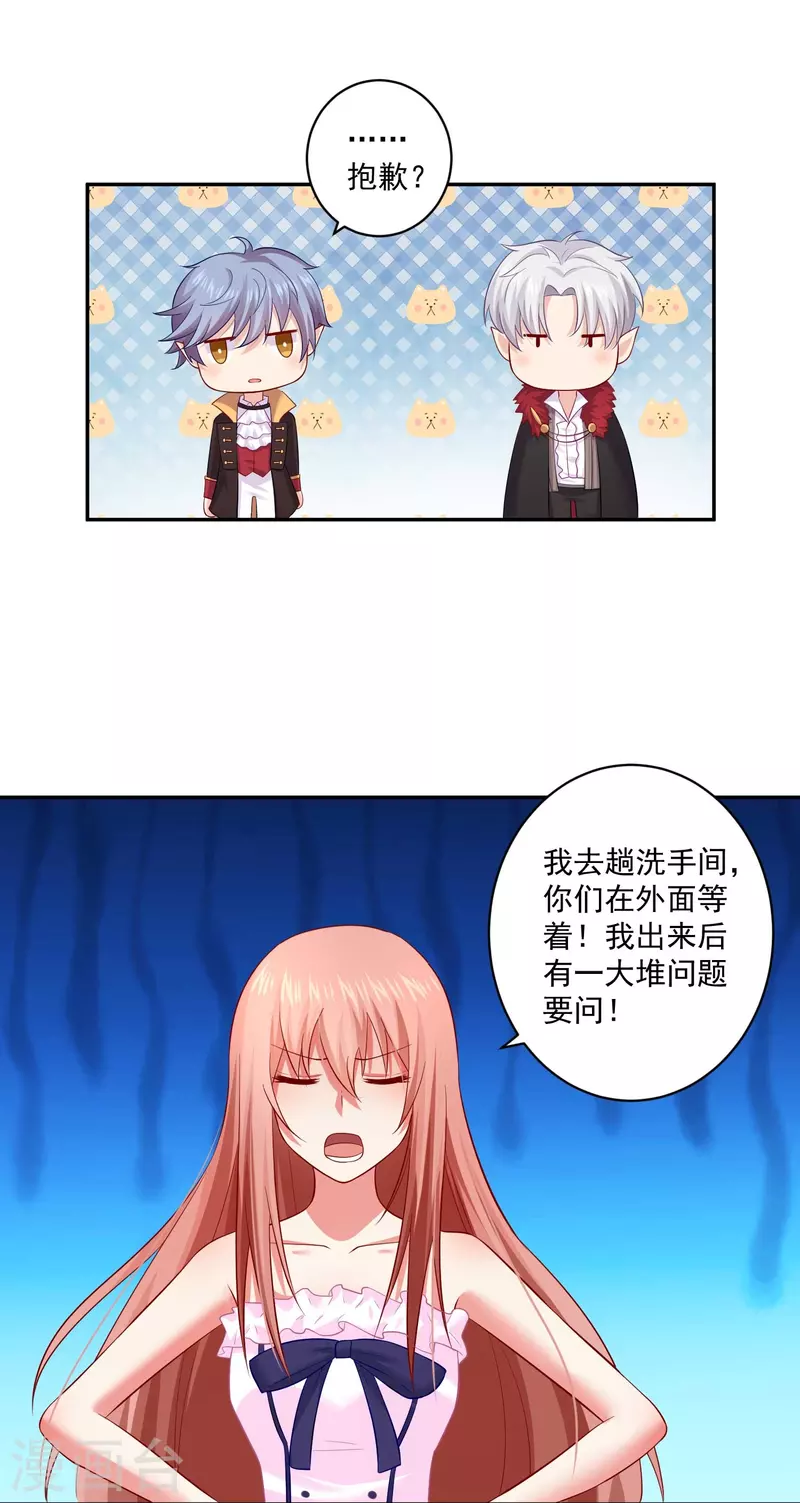 第96话 你是白夜啊！18