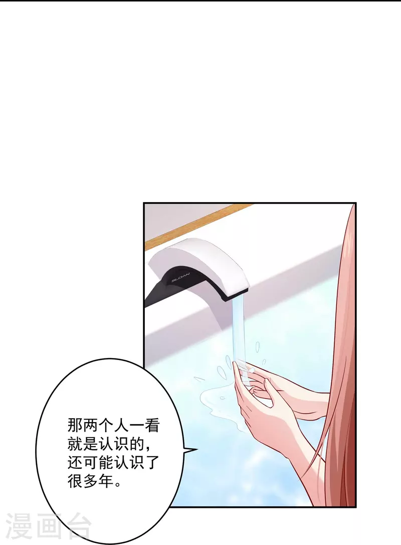 第96话 你是白夜啊！19