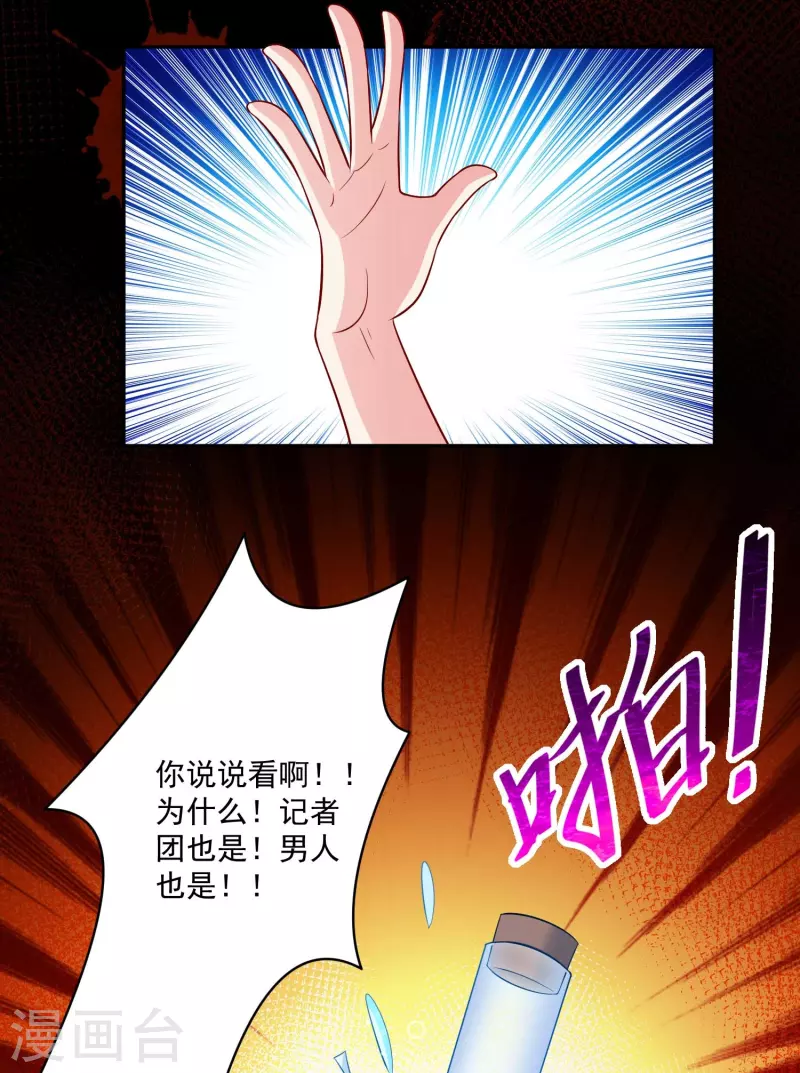 第96话 你是白夜啊！23