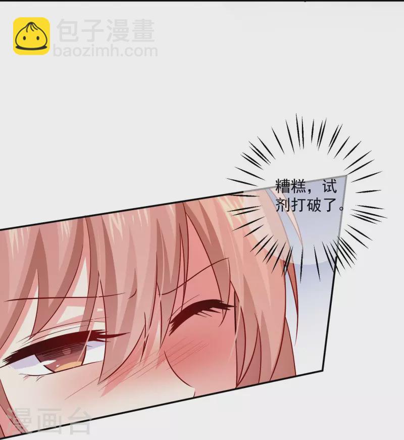 第96话 你是白夜啊！27