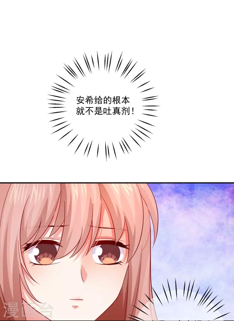第96话 你是白夜啊！35