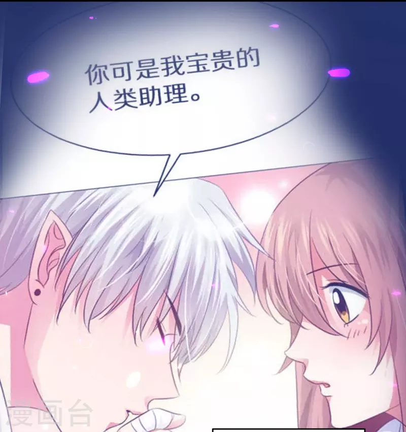 第96话 你是白夜啊！40
