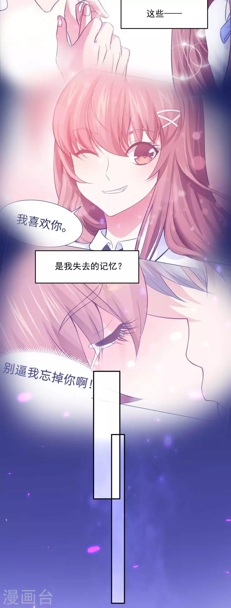 第96话 你是白夜啊！41