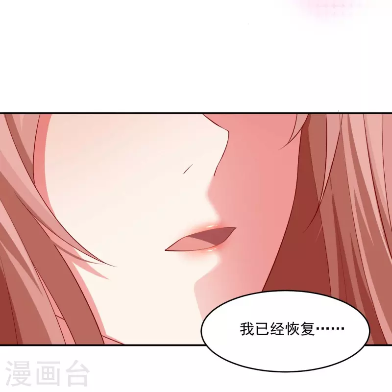 第96话 你是白夜啊！45