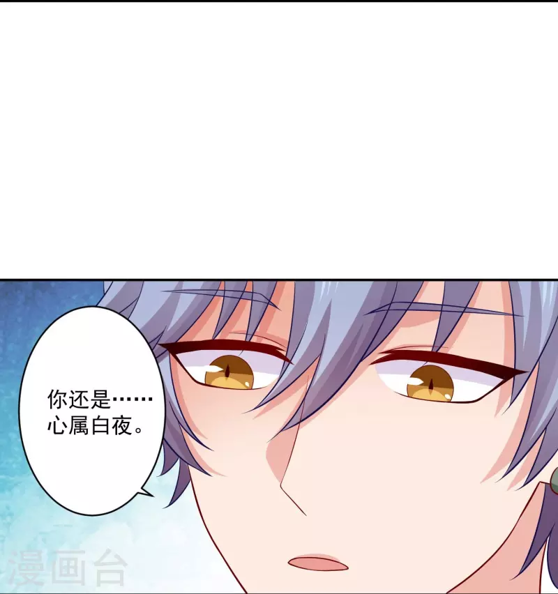 第96话 你是白夜啊！5