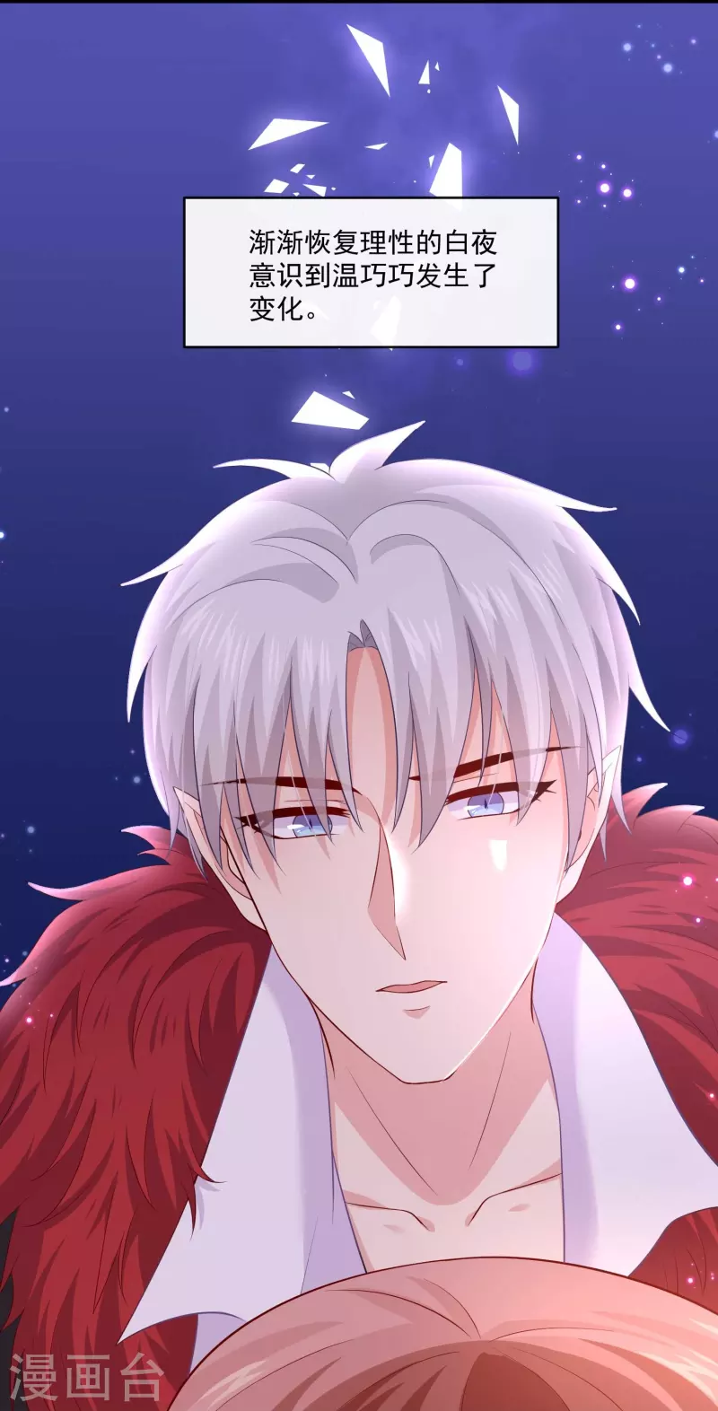 第96话 你是白夜啊！51