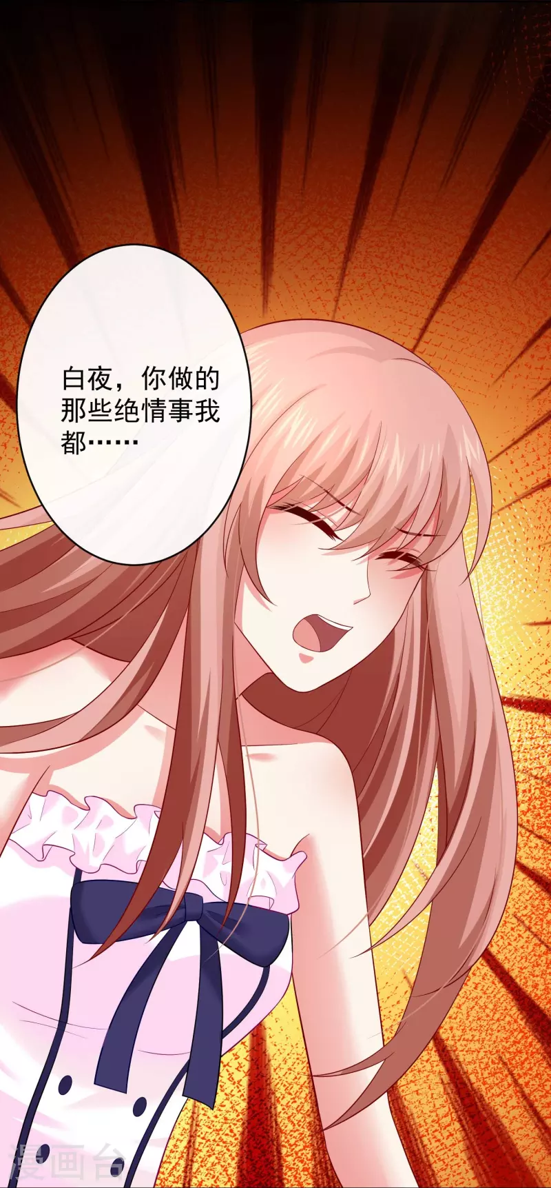 第96话 你是白夜啊！52