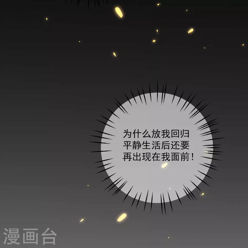 第96话 你是白夜啊！59