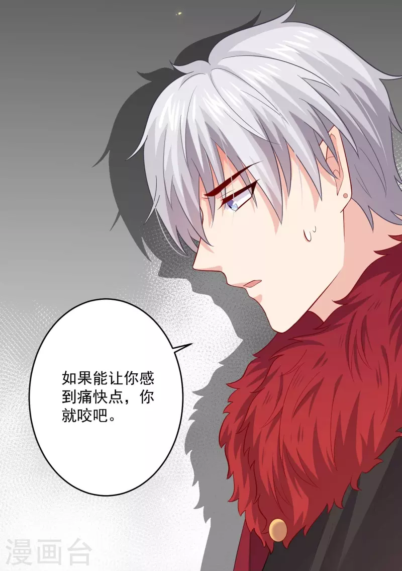 第96话 你是白夜啊！60