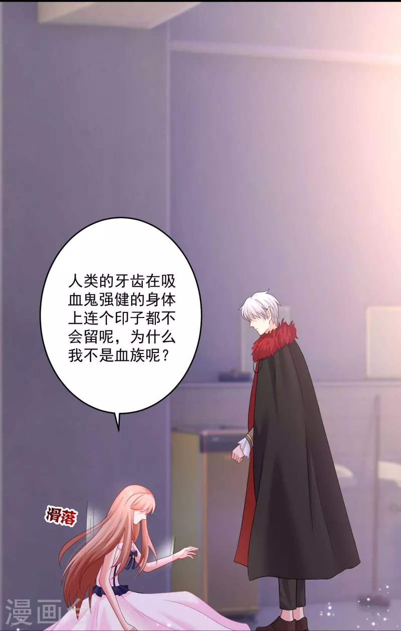 第96话 你是白夜啊！61