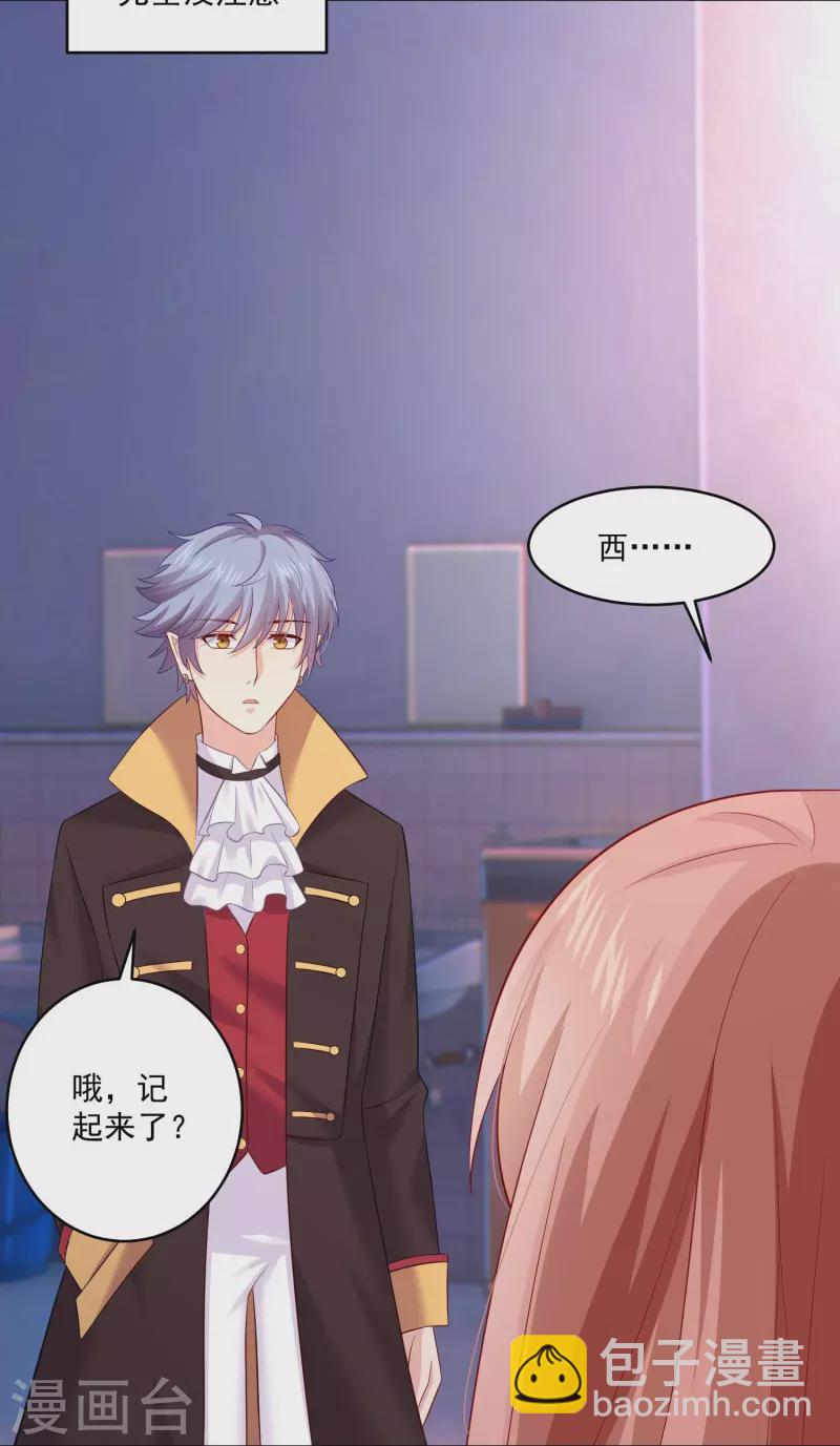 第96话 你是白夜啊！65