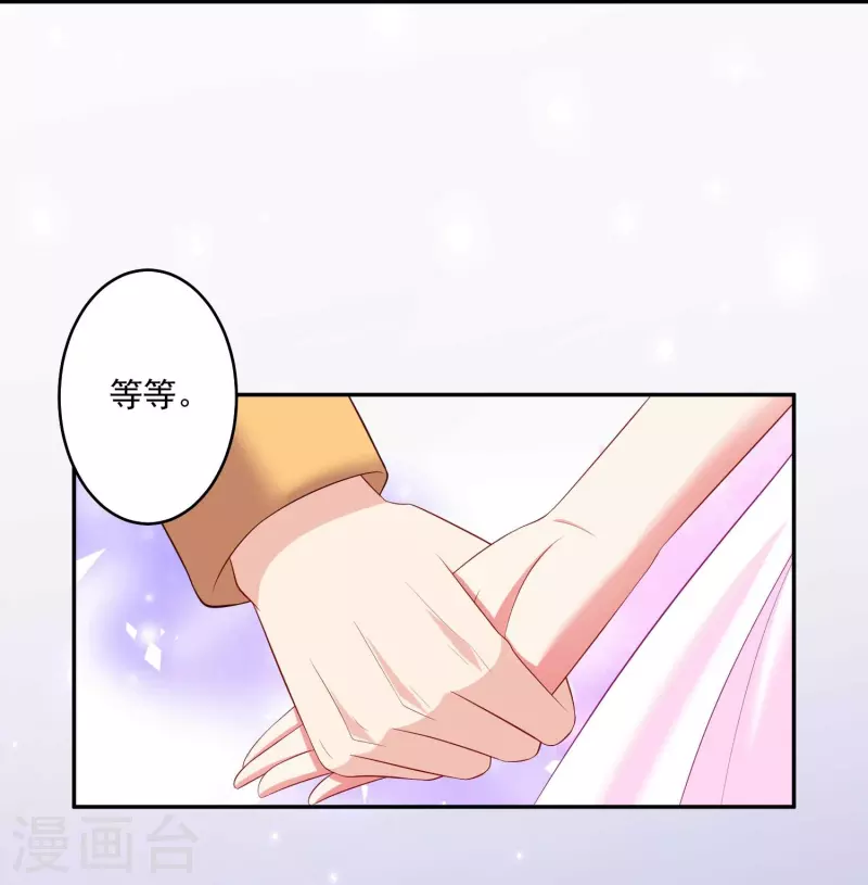 第96话 你是白夜啊！67