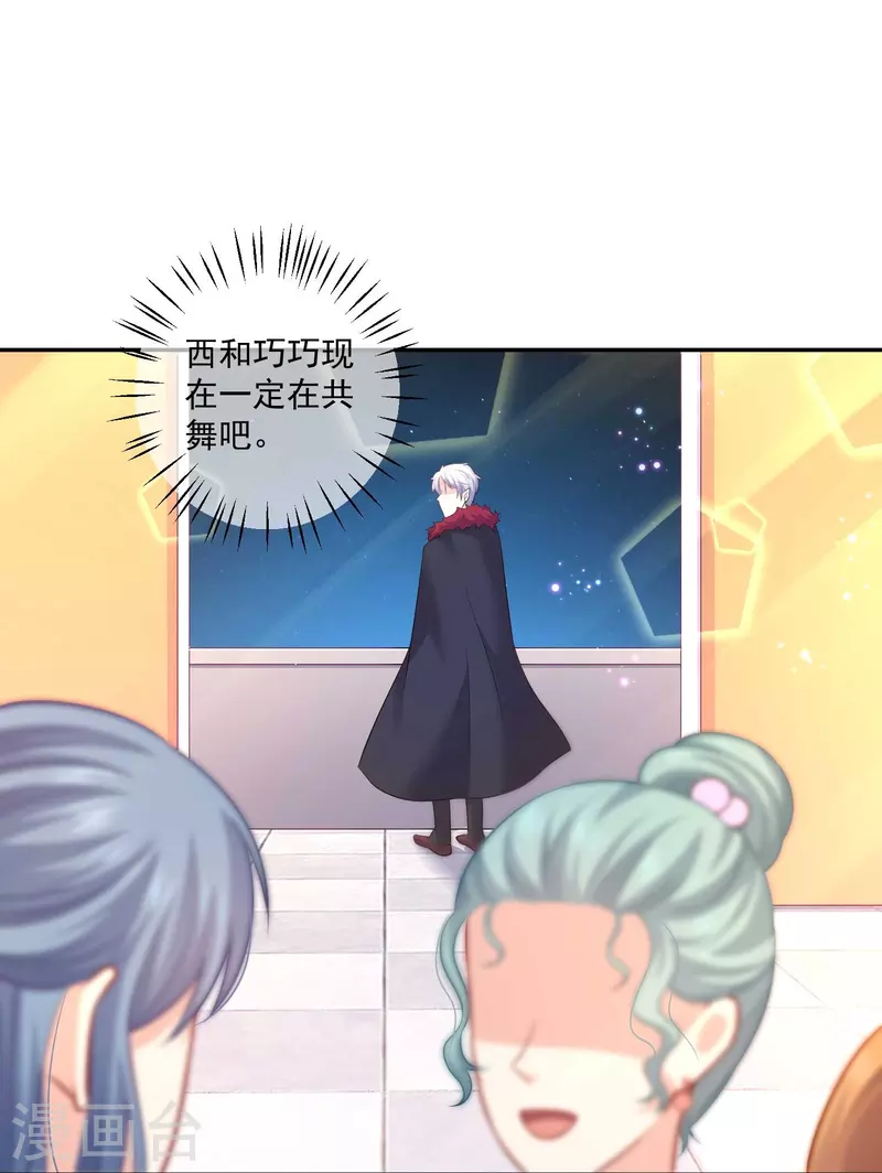 第96话 你是白夜啊！8