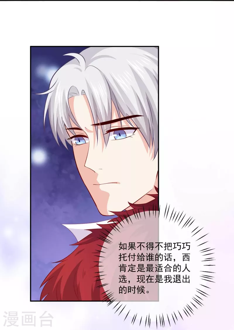 第96话 你是白夜啊！9